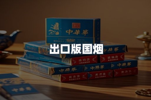 日本香烟系列